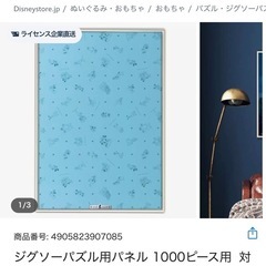 ディズニーパズル（完成済）＋額縁の画像
