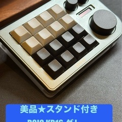 スタンド付き　DOIO KB16 左手デバイス グレー