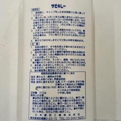 0517-310 ピカール　サビキレー真鍮,銅磨き液体コンパウンドの画像