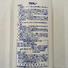 0517-312 ピカール　サビキレー真鍮,銅磨き液体コンパウンドの画像