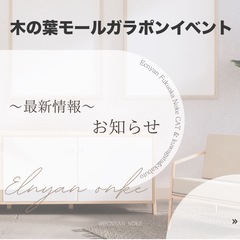 世界のクワカブがやってくる！IN 木の葉モール橋本 - 地域/お祭り