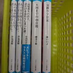 高校生の娘が読んでた文庫本5冊