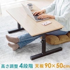 ローデスク　高さ38〜58cm 幅90cm 奥行50cm EEX...