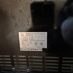 暖炉風セラミックヒーターの画像