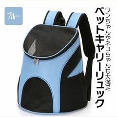 ペットキャリーバッグ リュック 小型犬 折りたたみ 抱っこ紐 ペ...