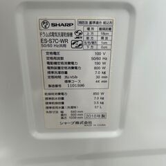 ドラム式洗濯機 シャープ ES-S7C 2018年 洗7㎏/乾3.5㎏ 参考価格195,800円【安心の3ヶ月保証】🚚自社配送時💳代引き可🚚(現金、クレジット、スマホ決済対応)の画像