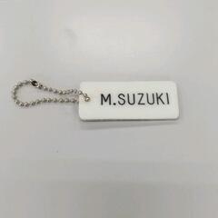 0517-405 【無料】 名前入りキーホルダー