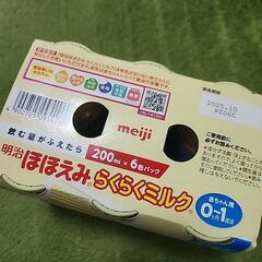 明治 ほほえみらくらくミルク200㎖×6