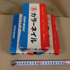 ☆アマティ(株)　カラートタン釘　新茶　25mm　3箱　3Kg☆新品の画像