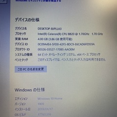 【最終値下げ1000円引き】激安！動作品！初期化済み！早い者勝ち！win10！富士通LIFEBOOKの画像