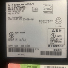 【最終値下げ1000円引き】激安！動作品！初期化済み！早い者勝ち！win10！富士通LIFEBOOKの画像
