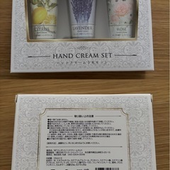 ハンドクリーム