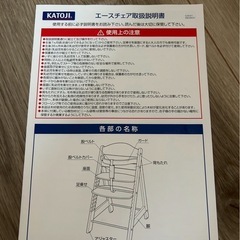 （おまけ付き）カトージ、ベビーチェア、食事椅子の画像