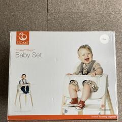 STOKKE ストッケ ステップス チェア