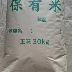 玄米30kg
