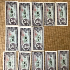 旧百円紙幣(板垣退助)、13枚