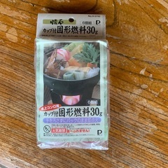 鍋　旅館お食事　固形燃料付きの画像