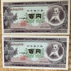 旧百円紙幣(板垣退助)、13枚の画像
