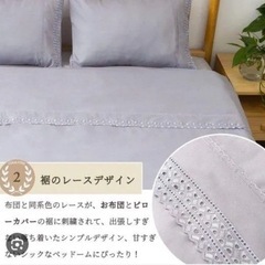 寝具カバー4点セット(セミダブル)の画像