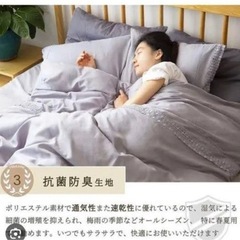 寝具カバー4点セット(セミダブル)の画像