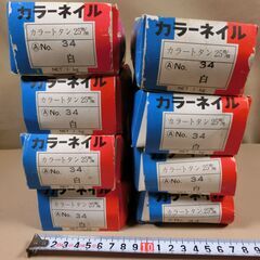 ☆アマティ(株)　カラートタン釘　白　25mm　8箱　8Kg☆新品の画像