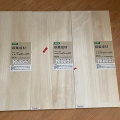 天然木 桐集成材 3枚セット 600mm