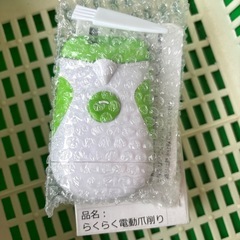 電動爪けづりの画像