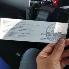 2枚あります。　西浦温泉　和のリゾートはづ　割引券の画像