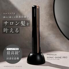 ✨新品✨髪質改善💇‍♀️お安く出品‼️本日取5000円引き‼️