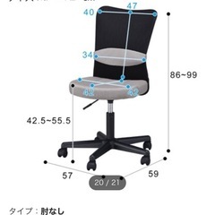 お話中、ニトリワークチェアNターゲット