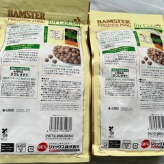 ハムスター ご飯 GEX  の画像