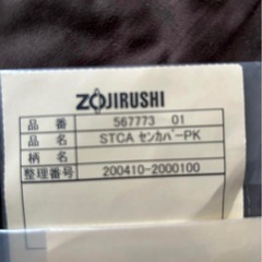 水筒パッキンの画像