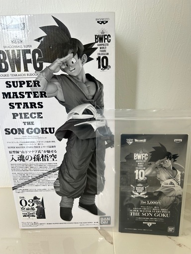ドラゴンボール 一番くじ バイバイ悟空 smsp 孫悟空 (半券付き