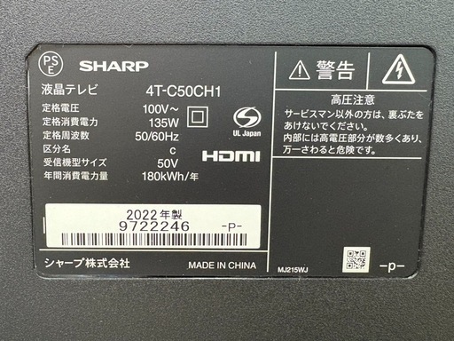 NO.2401【2022年製】SHARP シャープ AQUOS アクオス 液晶テレビ 4T