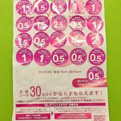 春のパンまつりのシール21点分。
