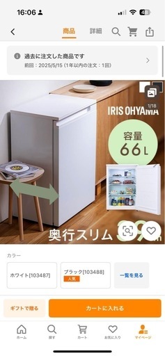【定価44,800円】コンパクト冷蔵庫&完全未使用/5月16日開封