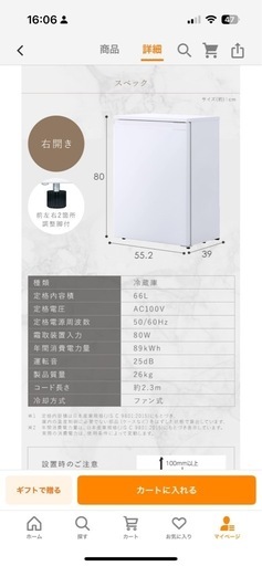 【定価44,800円】コンパクト冷蔵庫&完全未使用/5月16日開封
