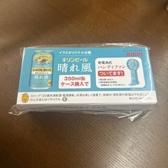 乾電池式ハンディファン
