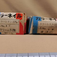 ☆アマティ(株)　カラートタン釘　クリーム　25mm　750g、　青　1KG☆新品の画像