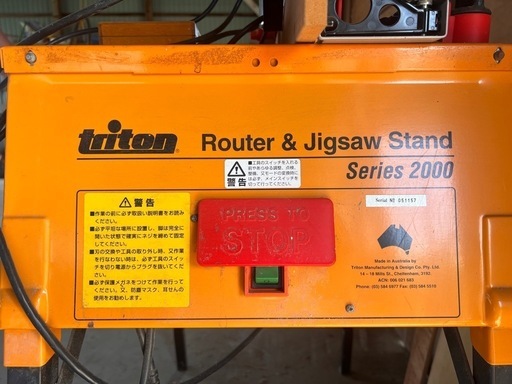 Tritonルーター＆ジグソースタンド