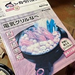 電気グリル鍋