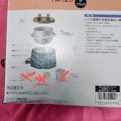 置き古し ツインバード 味自慢シリーズ 電気釜めし器 RM-520B ブラックの画像