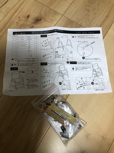 おしゃれな木製　子ども椅子二脚セット　　　　