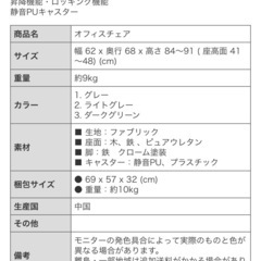オフィスチェアの画像