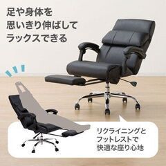 ニトリ　オフィスチェアフットレスト付き