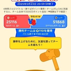 TikTok Lite餅つきバトル協力してください！
