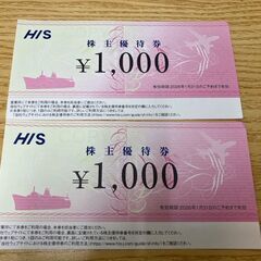 1259.1260◆HIS エイチ・アイ・エス 株主優待券 ラグナシア♪の画像