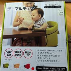 テーブルチェアの画像