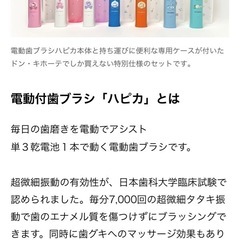 値下げ対応可能✉️下さい♩電動付歯ブラシ ハピカ🪥‎🤍ケース付きの画像
