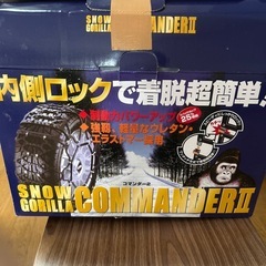タイヤチェーン